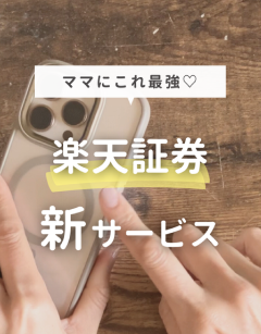 ちゃんママ〻借金→1000万貯めた家計管理&ゆる投資 さん
