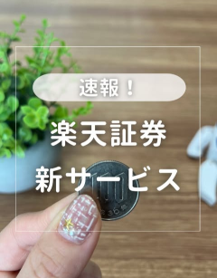 まる子/知らないと損するお金の話 さん