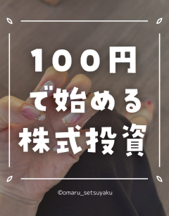 おまる さん