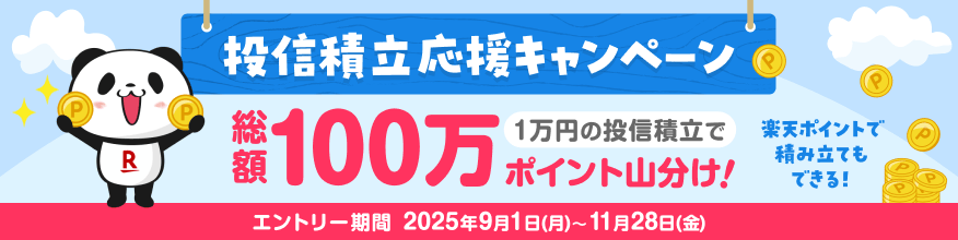 家計簿×証券コラボキャンペーン最大1,150ポイントが当たる!