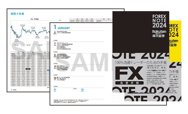 FOREX NOTE 為替手帳2024