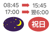 夜間も祝日も取引できる！