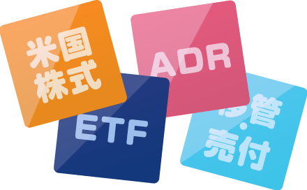 米国株式 海外株式 Etf 楽天証券