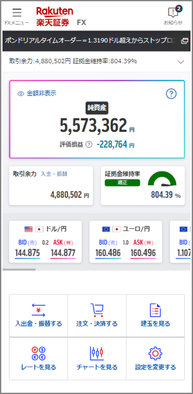 楽天FX-WEB（スマートフォン） イメージ