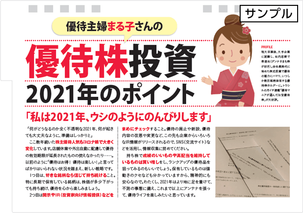 21年楽天証券オリジナル卓上カレンダーの販売が今年も始まります 楽天証券