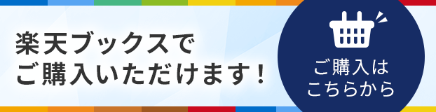 2024年楽天証券オリジナル卓上カレンダーの販売が今年も始まります