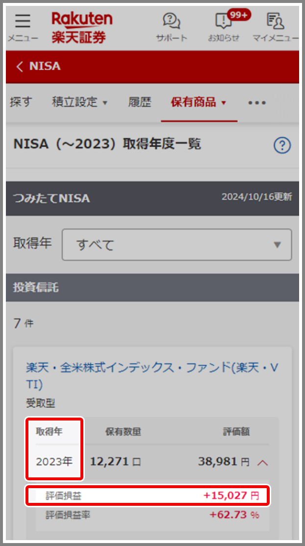 STEP3　商品・取得年ごとに、評価額と評価損益を確認できます。