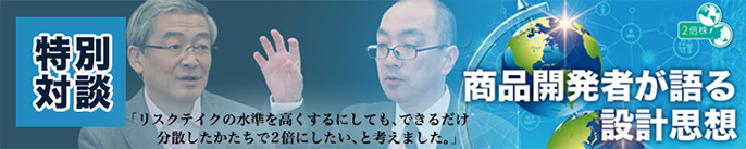 商品開発者が語る設計思想