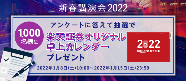 アンケートに答えてオリジナルカレンダーが当たる！キャンペーン