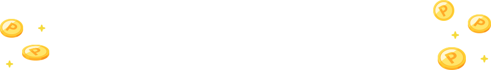 STEP1から4を達成した方にもれなく