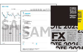 FOREX NOTE 為替手帳2025