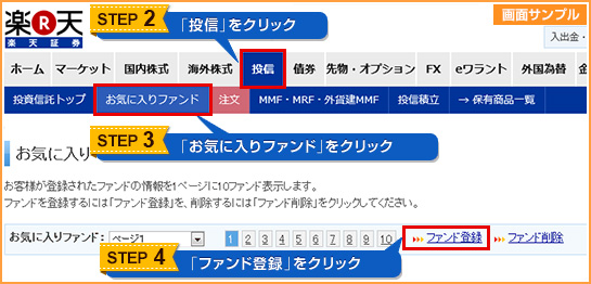 便利な機能を賢く活用 お気に入り機能紹介