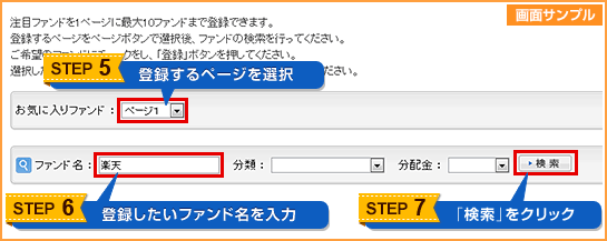 便利な機能を賢く活用 お気に入り機能紹介