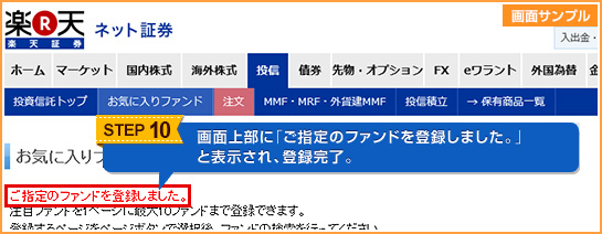 便利な機能を賢く活用 お気に入り機能紹介