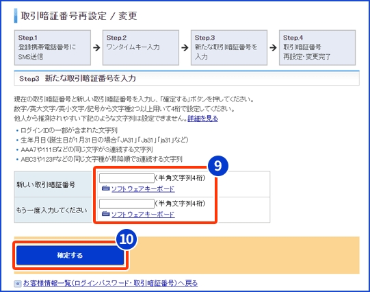 お客様の ログインパスワード 取引暗証番号 の管理にご注意ください セキュリティーについてのご注意 楽天証券