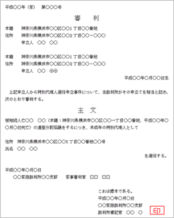 相続人に未成年者がいる場合について ヘルプ 楽天証券