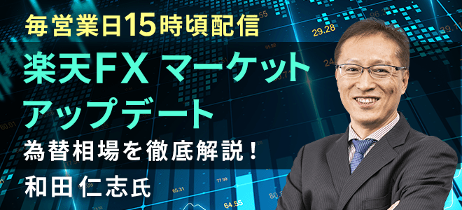 毎営業日15時更新！今日の為替相場がすぐわかる