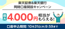 ＜要エントリー＞クイズに正解＆条件達成で最大3,000円相当+抽選で最大10万円プレゼント