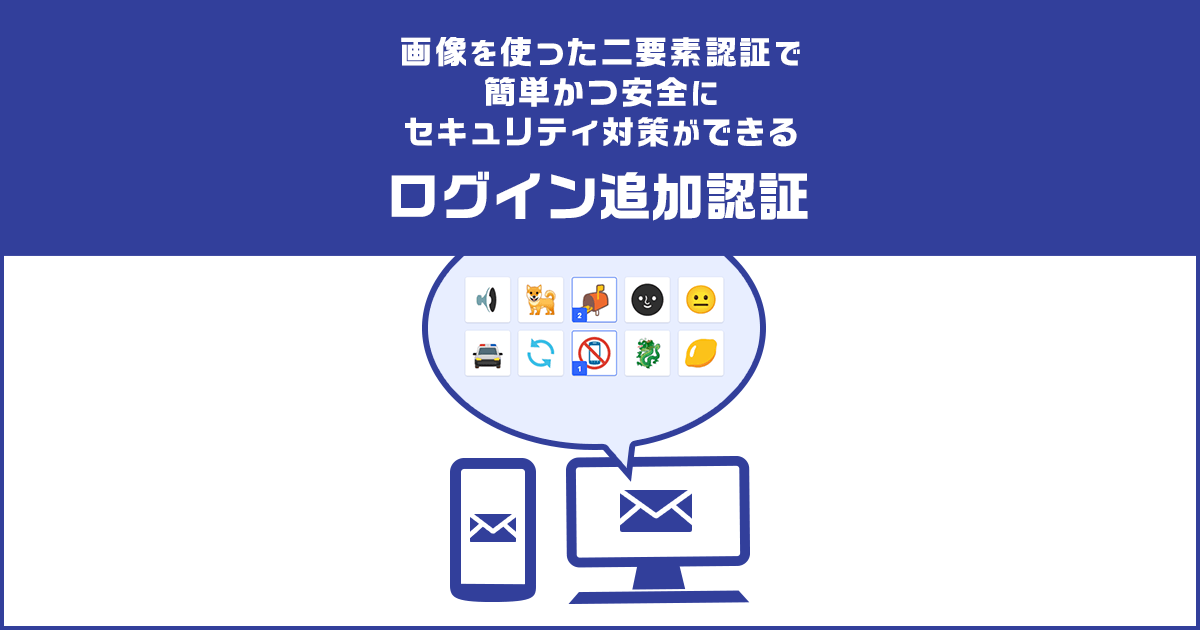 ログイン追加認証 | 楽天証券