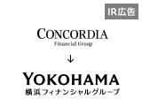 株主優待の内容を変更！社名も変え新たな中期経営計画に臨むコンコルディアFGが描く成長戦略とは？【IR広告】