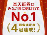 楽天証券は2024年顧客満足度調査で4冠達成！