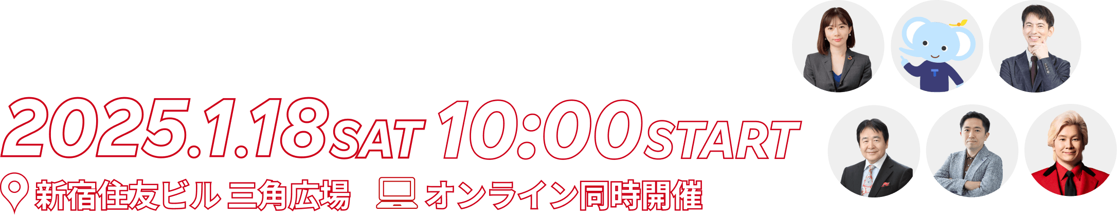 2025.1.18 SAT 10:00 START