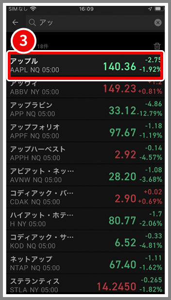 銘柄を選択している画面です。