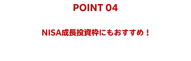 楽天ポイントで「米国株式」が買える！