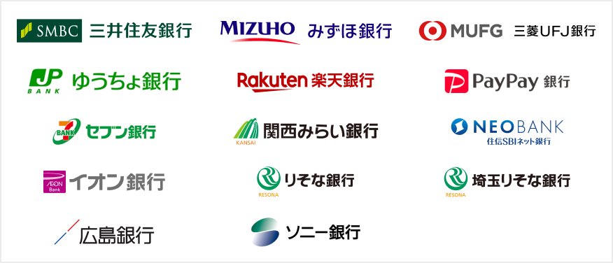 利用可能な銀行