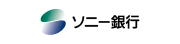 ソニー銀行