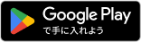 アンドロイド版iSPEEDアプリダウンロード用ボタン