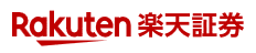 ネット証券の楽天証券